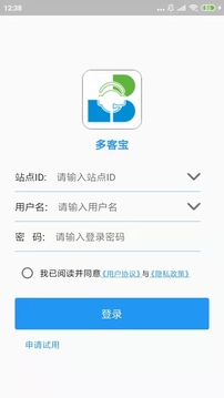 网站多客宝在线客服软件