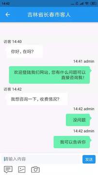 网站多客宝在线客服软件