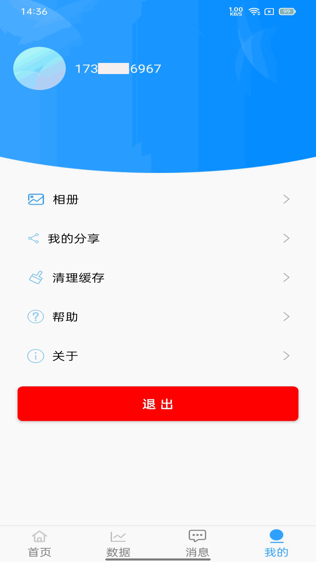 易视联