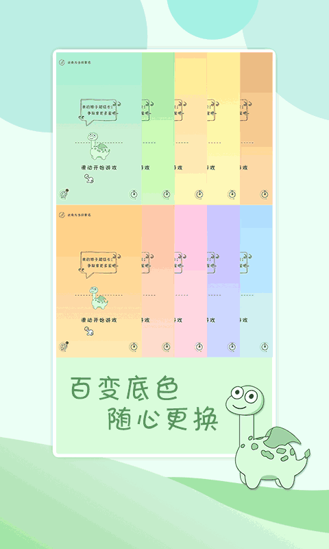 贪吃的小恐龙