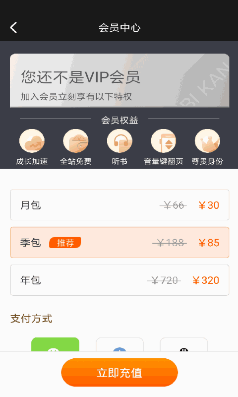 必看小说