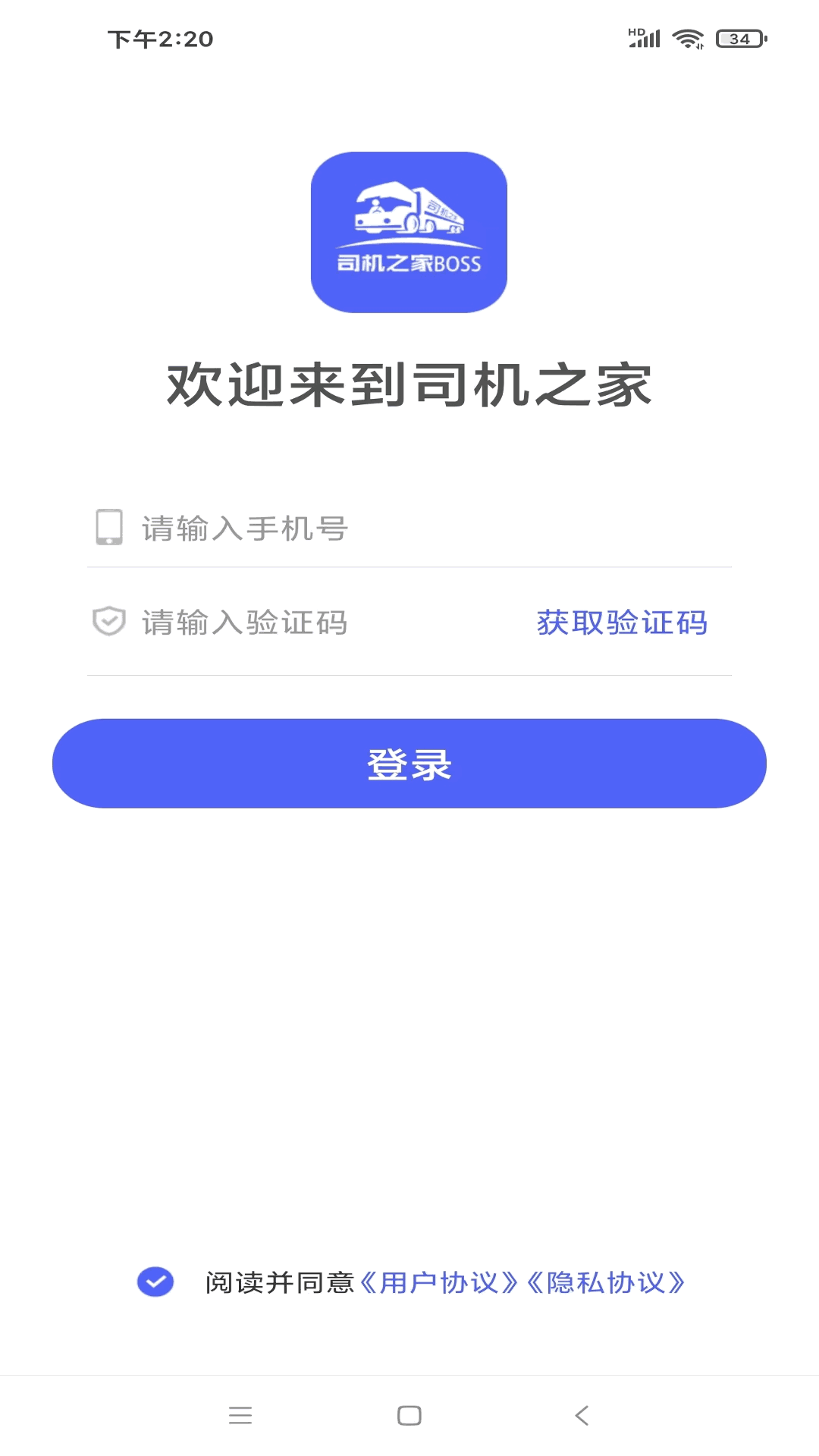 司机之家企业