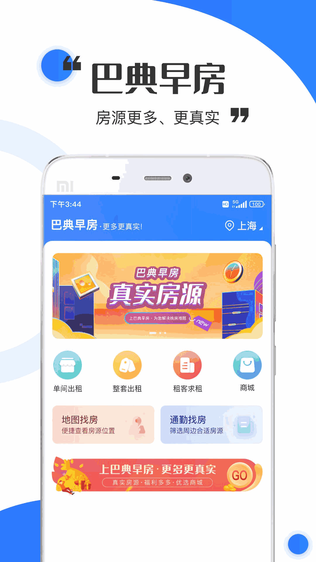 巴典早房