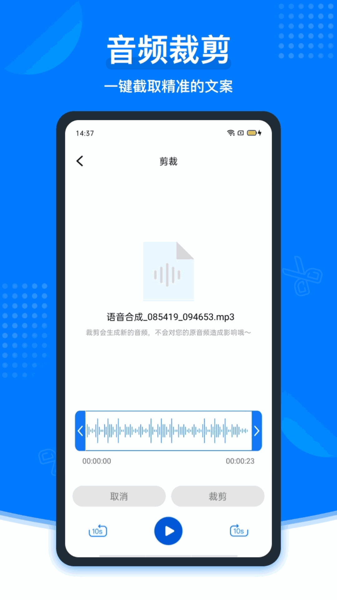 捷迅录音转文字