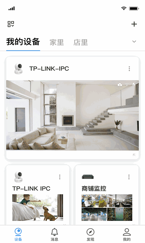 TPLINK安防