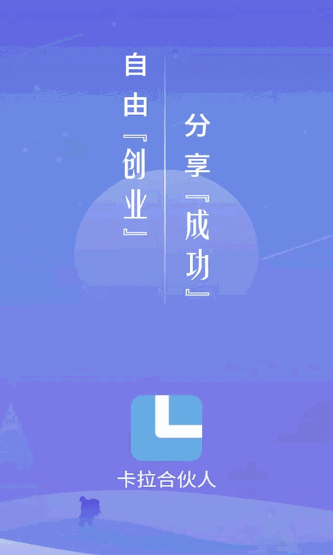 卡拉合伙人