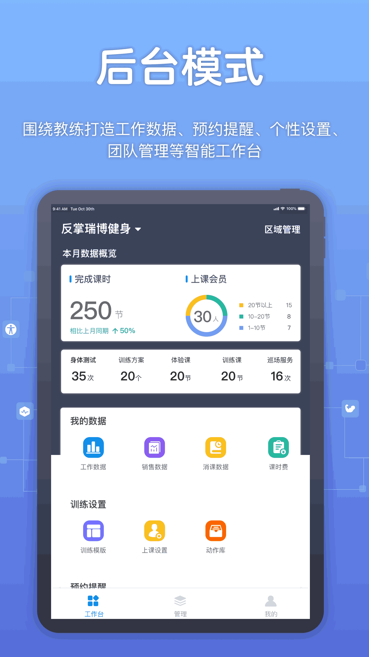 教练派HD